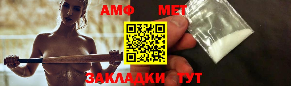 АМФ Розовый Ярцево
