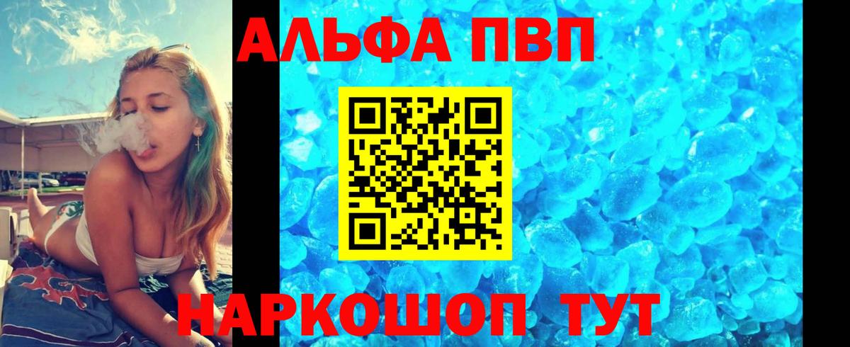 A PVP СК КРИС  Alpha-PVP  Ярцево  Вход с VPN  Alpha-PVP мука 