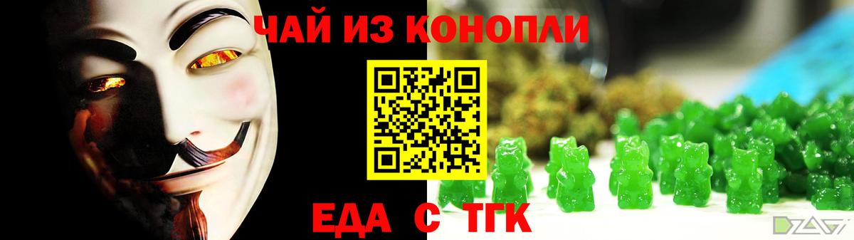 Ярцево  Еда ТГК конопля  Вход с VPN 