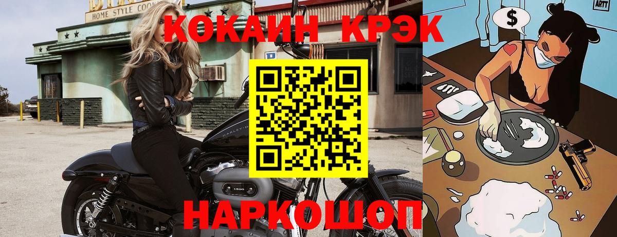 КОКАИН  Вход с VPN  Ярцево  Кокаин 97%  COCAIN VHQ 