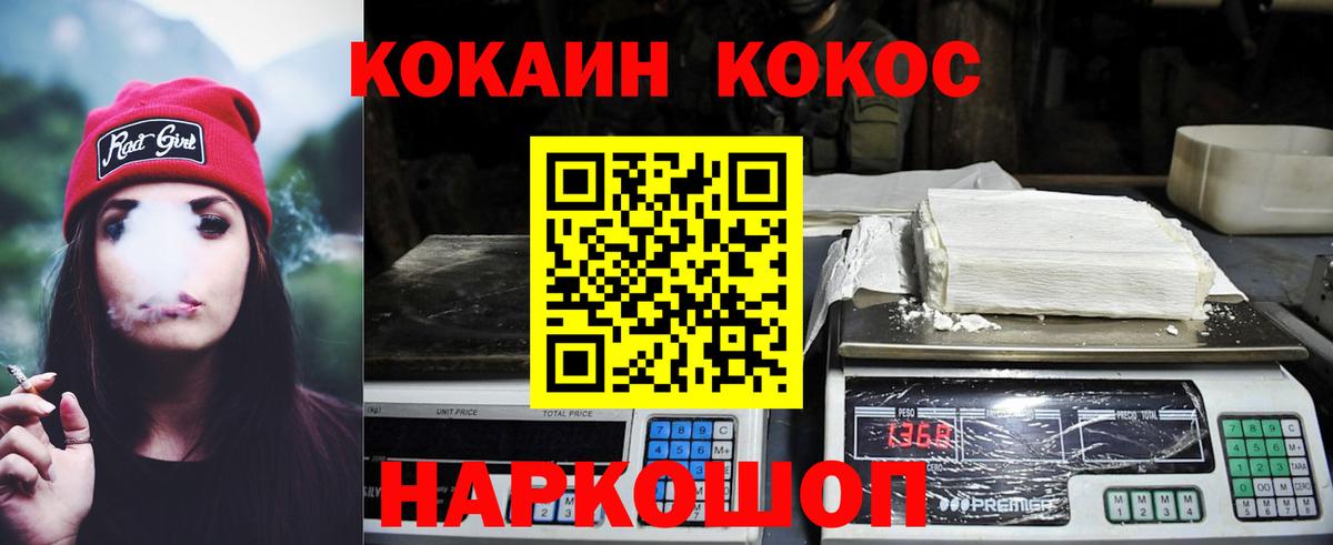 Кокаин 98% Ярцево