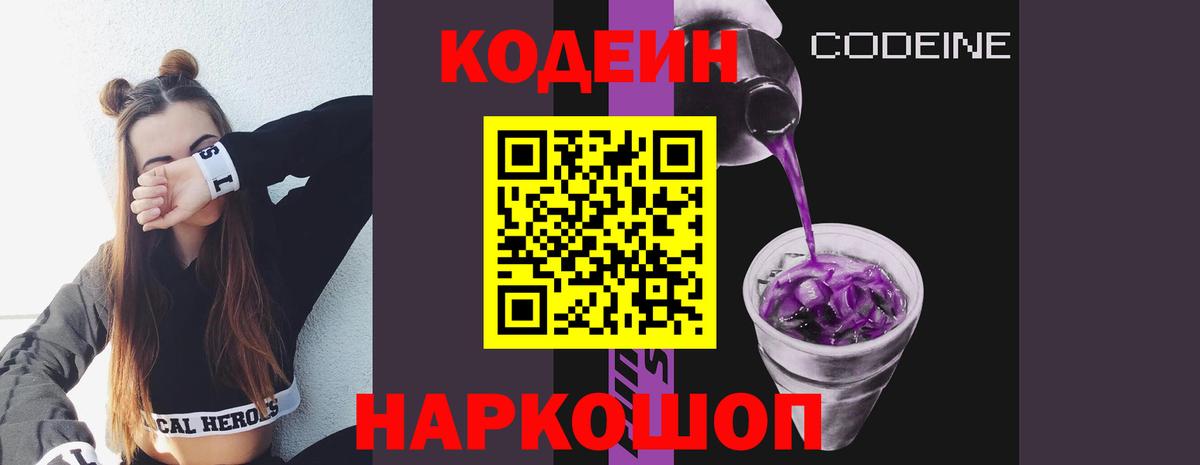 Ярцево  Codein напиток Lean (лин)  Вход с VPN  Codein напиток Lean (лин) 