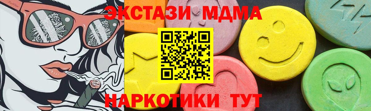 Ярцево  Экстази 300 mg  Вход с VPN  Экстази ешки 
