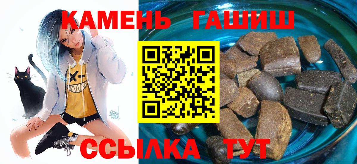 ГАШ Premium  Вход с VPN  где купить   ГАШ гашик  Ярцево 