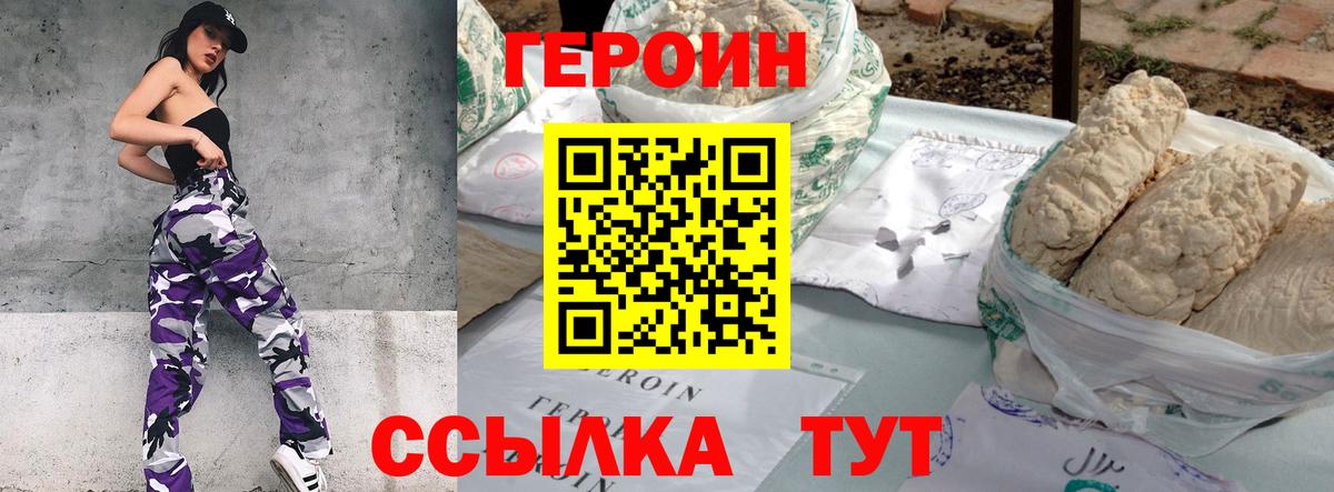 ГЕРОИН герыч Ярцево