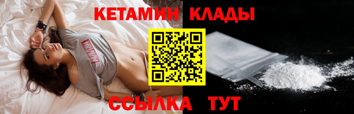 КЕТАМИН ketamine  КЕТАМИН VHQ  Ярцево  Вход с VPN 