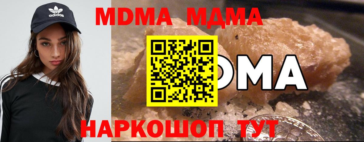 МДМА  Вход с VPN  МДМА молли  Ярцево  МДМА молли 