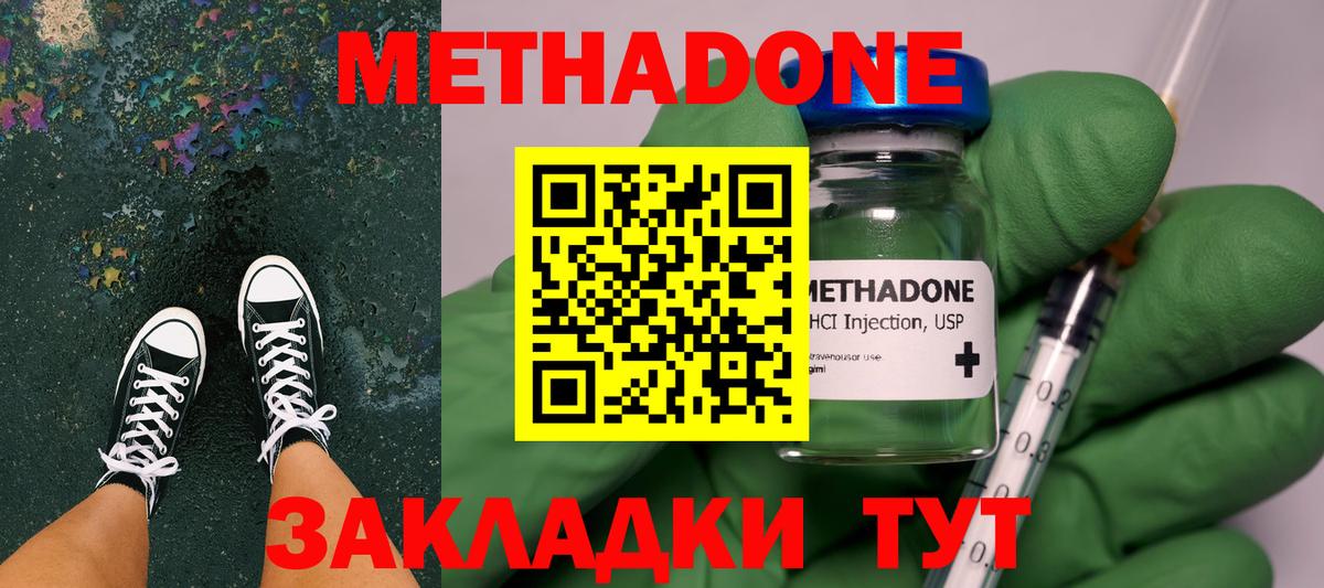 Метадон VHQ Ярцево