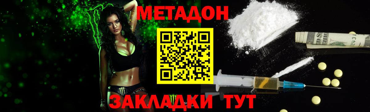 Ярцево  МЕТАДОН methadone  Вход с VPN  МЕТАДОН кристалл 