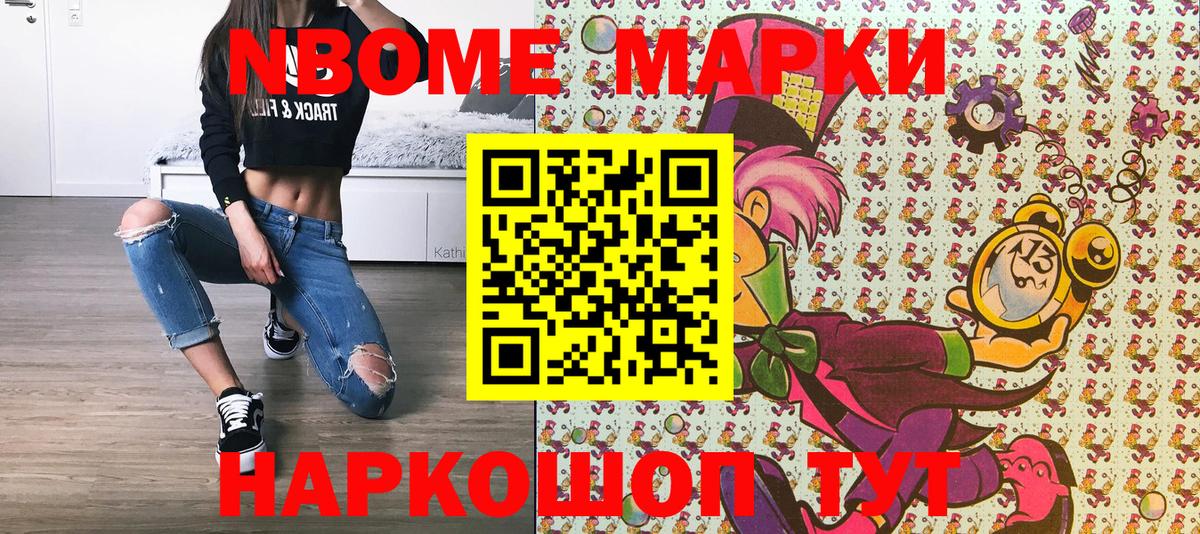 Наркотические марки 1500мкг  Наркотические марки  Ярцево  Вход с VPN  Наркотические марки 1500мкг 