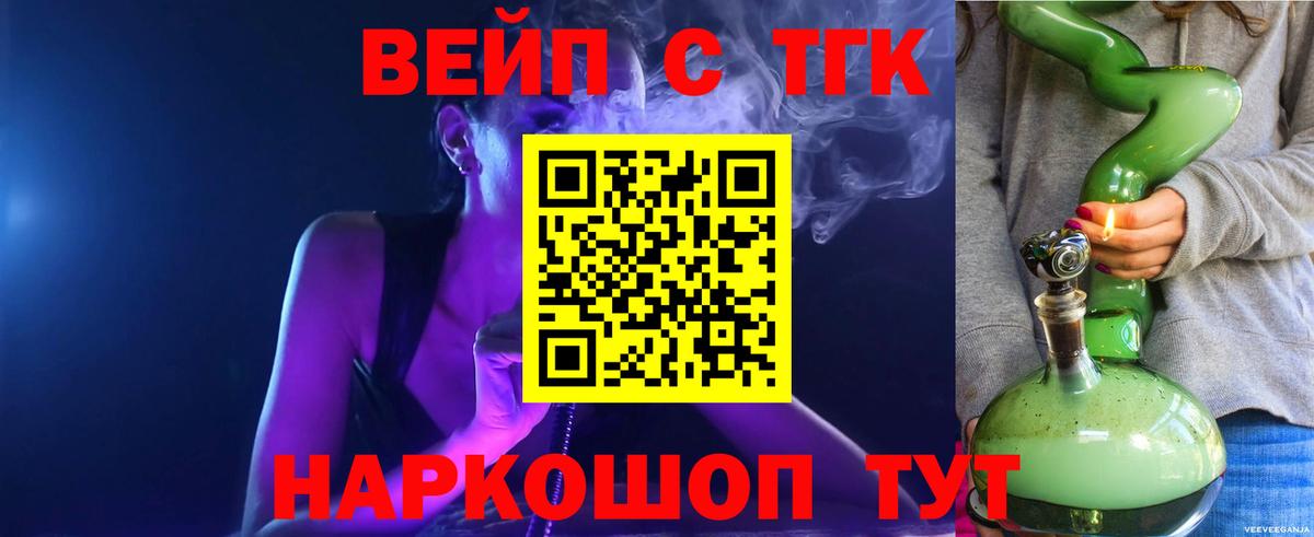Ярцево  ТГК гашишное масло  ТГК Wax  Вход с VPN 